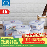乐扣乐扣（LOCK&LOCK）塑料密封保鲜盒套装厨房冷冻保鲜储物收纳盒6件套