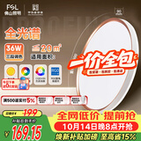 佛山照明吸顶灯现代简约书房儿童房节能灯36W三色可调宇汐