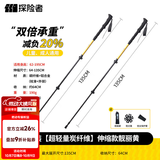 探险者（TAN XIAN ZHE）登山杖碳纤维徒步登山杖折叠专业户外登山杖伸缩超轻徒步装备拐棍 3K碳素2只装-超轻量伸缩靓丽黄