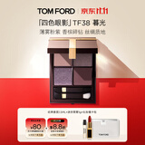 TOM FORD幻魅四色TF眼影盘38暮光盘11g 细腻显色生日礼物送女友