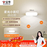 公牛（BULL）LED酷毙灯MC-A003E-DD床头衣柜条形小夜灯感应款5700K长100mm