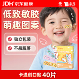 云南白药卡通创可贴儿童少女可爱图案防水创口贴 40片/盒