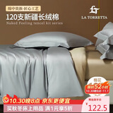 La Torretta 被套单件 A类120支纯棉全棉200x230cm单人双人被罩 灰-金