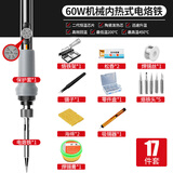 德力西电烙铁家用小型电焊笔维修焊接神器套装专业级电洛铁焊锡枪