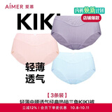 爱慕【3件包】KiKi裤轻薄净痕爽滑锦纶触感女士中腰三角裤