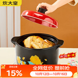 炊大皇 砂锅 陶瓷煲 5L汤锅加深养生锅炖汤煎药煮粥燃气煤气灶明火使用