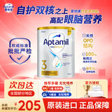 爱他美（Aptamil）澳洲白金DHA叶黄素营养新西兰进口婴幼儿配方牛奶粉【批批严检】 【店铺热销】爱他美澳白3段 900g