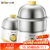 小熊（Bear） 蒸蛋器煮蛋器蒸煮一体机早餐机家用迷你蒸锅双层可定时不锈钢宝宝婴儿蒸鸡蛋羹机煮蛋锅早餐神器 双层 【配】蒸碗