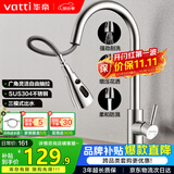 华帝（VATTI）厨房龙头 抽拉式三功能水槽洗菜盆水龙头冷热304不锈钢 062100-JD