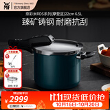 WMF福腾宝高压锅原装进口奈彩米防爆家用不锈钢压力锅燃气电磁炉 奈彩米RDS系列(摩登蓝)22cm6.5L 22cm