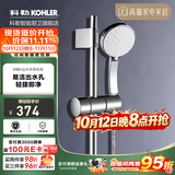 科勒（KOHLER） 淋浴花洒喷头 手持花洒多功能莲蓬头软管滑动杆底座托套餐 K-30251T+软管+72740