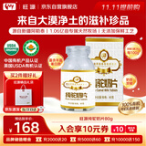 旺源有机全脂驼奶片80g新疆纯骆驼奶粉精制高钙高蛋白便携奶片80片装