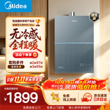 美的【安睡无冷感M9S Max增压】16升燃气热水器天然气 7A一级恒温全程暖 大水量 四大一级静音 国补15%