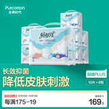 全棉时代成人拉拉裤100%棉面层防漏透气0致敏囤货装L80片京东自营