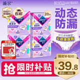 薇尔【王玉雯推荐】云感蓬蓬裤贴合加长防漏M-L码5片*4包20片安睡裤