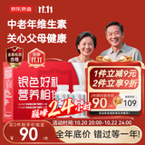 京东京造中老年复合维生素矿物质180粒*2礼盒 补钙补铁硒锌叶酸送爸妈