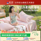富安娜全棉空调被 可机洗夏凉被子夏季双人加大纯棉纤维薄被230*229cm