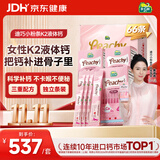 迪巧小粉条K2液体钙礼盒 66条 女士补钙 柠檬酸钙【唐诗逸推荐】