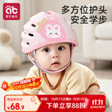 爱贝迪拉（AIBEDILA）防摔帽婴儿学步护头防摔撞头盔枕宝宝学走路儿童防撞神器粉色小兔