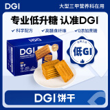 DGI0无糖精孕妇粗粮低GI全麦高纤早餐饼干糖友魔芋饱腹代餐健康零食 原味180g