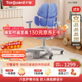 护童（Totguard）儿童学习椅可调节升降学生六背六区护脊分压坐姿椅G985-X_蓝
