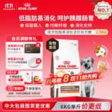 皇家（ROYAL CANIN）全价处方粮LF22肠道低脂促进消化高能量成犬粮呵护肠胃1.5KG