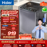 海尔全自动波轮洗衣机 12KG大容量 直驱变频一级能效 家电补贴以旧换新京东自营 EB120B35Mate3