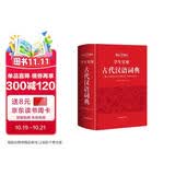 学生实用古代汉语词典 初中高中多功能字典大语文素材课外文言文成语辞典 文学基础知识真题考点工具书