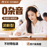 艾本（AIBEN）英语四六级听力耳机大学生四级六级考试专用可调频FM收音机头戴式专四专八大英赛考试听力耳机 充电款FM调频非蓝牙【折叠收纳】白色 品牌套餐（耳机+3.5MM圆孔带麦线）