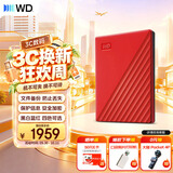 西部数据（WD）移动硬盘6TB USB3.0 My Passport随行版2.5英寸 红 机械硬盘 笔记本电脑外接 大容量加密 家庭存储