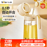 小熊（Bear）油壶 玻璃瓶调料瓶酱油瓶厨房油罐壶660ml自动开合不挂油CX-JW021