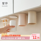 EACHY磁吸漱口杯子牙刷置物架壁挂免打孔卫生间家庭磁吸洗漱杯-粉色