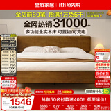 全友家居 胡桃木色实木功能床新中式小户型卧室双人床1.5米可进扫地机