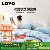 LOVO罗莱家纺 水洗棉四件套 纯棉套件全棉床单床上被套200*230cm