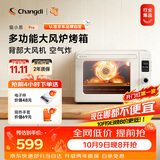 长帝（changdi）国家补贴家用烤箱猫小易pro电烤箱风炉平炉空气炸42升大容量多功能烘焙炸烤一体机烧烤国庆礼物