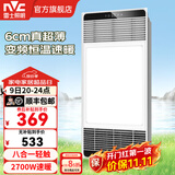 雷士（NVC）自由暖浴霸暖风排气照明一体大功率集成吊顶卫生间灯暖风浴室 6cm超薄|石墨烯变频|负离子清新