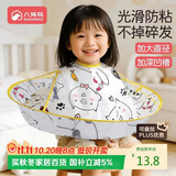 八海鸟儿童理发围布婴儿剪头发神器围兜剪头染发围脖斗篷宝宝剃头发罩衣