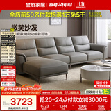 全友家居皮艺大户型沙发客厅家用现代简约头层牛皮轻奢风真皮沙发家具