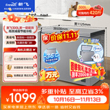 新飞300L单温家用冰柜小型新国标一级能效【-36度深冷冻】立体减霜冷藏冷冻冰柜小冰箱BC/BD-300KCT/T