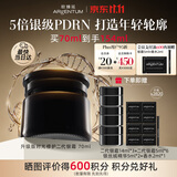 欧臻廷【二代】时光修护天后银霜70ml紧致抗皱保湿护肤送母亲七夕礼物