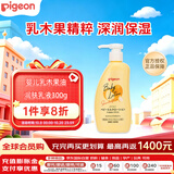 贝亲（Pigeon）婴儿乳木果油润肤乳液 宝宝儿童保湿乳液 滋润300g日本原装进口