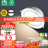 雷士（NVC） LED筒灯客厅卧室过道嵌入式二级能效全铝漆白6瓦正白开孔75-85mm