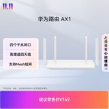 华为路由 AX1  双频1200兆级 Wi-Fi 5  支持Mesh组网延展 无线家用穿墙/高速千兆路由器