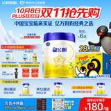 飞鹤星飞帆3段幼儿配方奶粉(1-3岁)700g*6 专利OPO A2奶源 28天新鲜