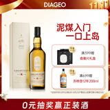 乐加维林（Lagavulin）8年 单一麦芽威士忌洋酒700ml 岛屿产区