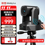 联想ThinkPlus 视频会议摄像头麦克风一体云台摄像机 1080P高清 3倍光学变焦 AI追踪自动对焦YT-HD18W