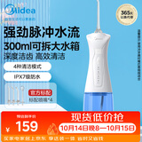 美的（Midea）冲牙器高频脉冲清洁牙缝可拆大水箱便携式长续航4模式4喷头家用旅行正畸适用MC-BJ0102节日礼物