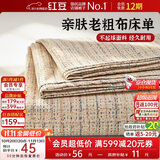 红豆加厚老粗布床单单件夹棉床罩床垫罩单人宿舍被单床罩230*245cm咖