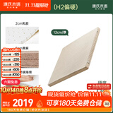 源氏木语天然乳胶床垫抗菌防螨黄麻护脊硬垫家用垫子1.5*1.9m(J111)
