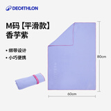 迪卡侬（DECATHLON）迪卡侬快干浴巾游泳运动毛巾吸汗便携保暖温泉巾-2711277